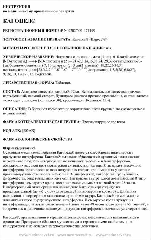 клион д при беременности: показания, противопоказания, инструкция по применению